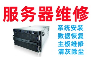 服务器维修系统安装   北京朝阳上门安装linux系统