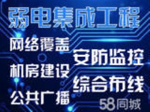 武汉三镇监控安装 综合布线 网络调试 光纤熔接 弱电工程