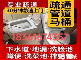 東臺(tái)瑞鑫家政通菜池，地漏，馬桶，抽糞，高壓清洗