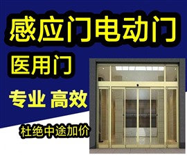 漢中卷簾門維修感應門廠家伸縮門安裝玻璃門廠家防火門安裝