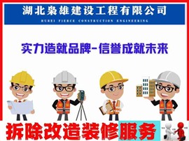店鋪,裝修公司,裝修效果圖,門窗安裝,裝修隊(duì)/散工,水電改造,墻面,地面,吊頂造型,展柜定做,打隔斷,安裝拆除,垃圾清運(yùn),消防工裝