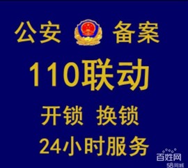 濟南南辛莊附近開鎖公司電話 開汽車鎖匹配汽車鑰匙