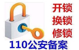 濟(jì)南歷下區(qū)24小時(shí)急開鎖換鎖公司師傅10 - 15分鐘上門