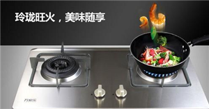 滁州帥康燃?xì)庠罘?wù)維修電話/帥康集成灶-煤氣灶/燃?xì)庠顖?bào)修站