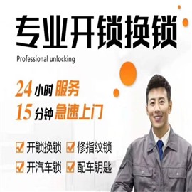 合浦上門開鎖電話-合浦24小時(shí)開鎖換鎖公司-合浦開保險(xiǎn)柜師傅