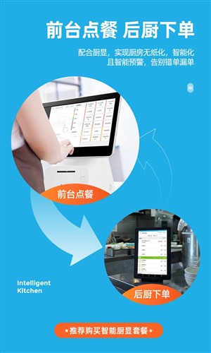 2022年深圳新型收银机智能一体机