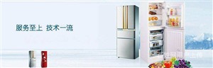東芝冰箱蘭州維修服務(wù)點(diǎn)熱線號碼400已更新2022更新)