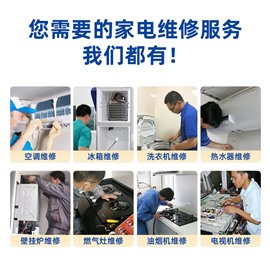 洗衣機(jī)熱水器空調(diào)維修安裝指紋鎖安裝家具維修