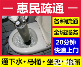 錦州通下水一全城疏通