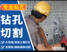 天水，水鉆打孔，拆除施工隊