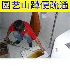 綿陽蓮花寺附近║八角社區(qū)文化廣場║疏通廁所║馬桶║廚房下水道