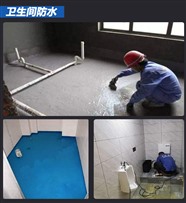 淄博廚房衛(wèi)生間防水、樓頂防水補(bǔ)漏工程、外墻防水維修窗戶漏水