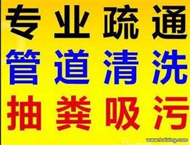 濟(jì)南段店馨苑附近疏通下水道公司/段店馨苑維修馬桶