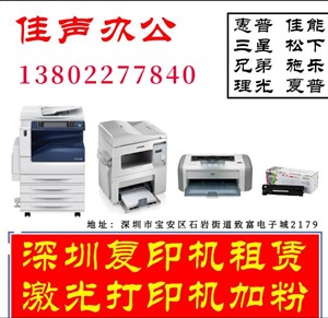 深圳打印机维修复印机维护硒鼓加粉电脑组装免费上门检测维修