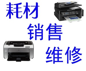 沈阳皇姑区联想打印机维修 打印机上门附近电话|沈阳打印机维修