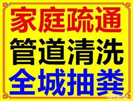濟南漿水泉路附近疏通下水道公司 專業(yè)主管道疏通改裝
