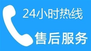 榆林依瑪壁掛爐維修電話（全國24小時）客服熱線