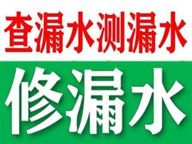 太原小井谷維修水龍頭水管、洗手盆安裝 測漏水