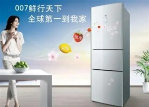 鄭州美的冰箱維修服務(wù)中心地址電話查詢 - 美的冰箱