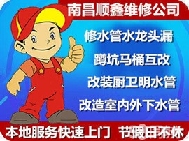 南昌老師傅專業(yè)馬桶維修 蹲坑改裝馬桶 坐便改蹲便 灶臺(tái)切割