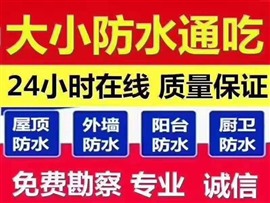 南昌老師傅找屋頂天溝防水 陽(yáng)臺(tái)陽(yáng)光房防水 衛(wèi)生間漏水補(bǔ)漏翻新