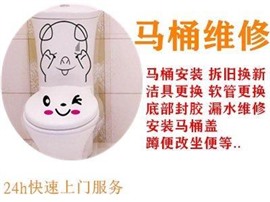 太原旱西關(guān)安裝維修淋浴房、浴室柜 維修馬桶 更換軟管