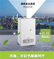 西安博世壁掛爐服務(wù)維修安裝銷售，全國聯(lián)保博世產(chǎn)品服務(wù)中心