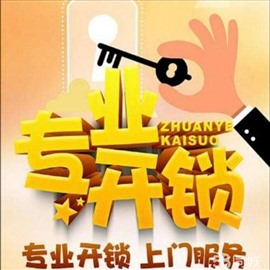 淄博市張店區(qū)開車鎖師傅電話