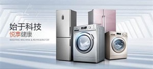 南寧市三星冰箱維修電話號(hào)碼
