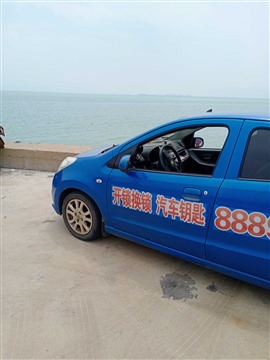 我的汽車鑰匙全丟了怎么辦？嵐山配汽車鑰匙開汽車鎖保險柜