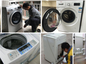 漳州市惠而浦洗衣機不通電等故障維修電話，各區(qū)就近上門維修服務(wù)