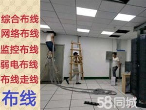 武汉电脑维修 网络布线 弱电工程 网络监控安装及维修 半小时