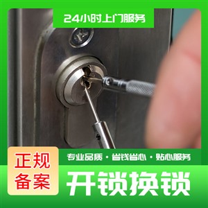 淄博市汽車開鎖_換防盜門鎖芯_換鎖公司指紋鎖換鎖芯大概多少錢