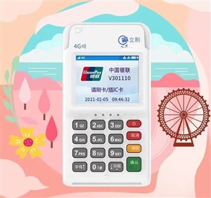 祁东县pos机办理安装，稳定版正规银联POS机，安全刷卡机