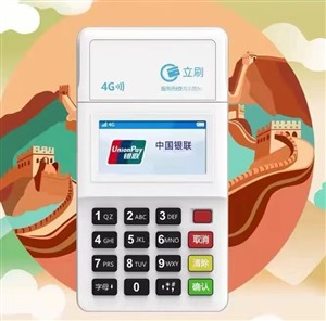 邵阳市pos机办理安装，稳定版正规银联POS机，安全刷卡