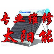 西昌錦秀花園修太陽能