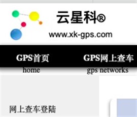 昆山GPS 汽車GPS定位 昆山專業(yè)GPS定位 汽車安裝GPS
