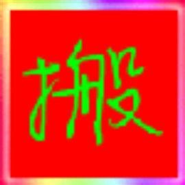 內(nèi)丘搬家電話  內(nèi)丘搬家公司價(jià)格
