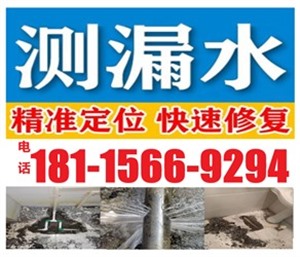 宜兴市小区水管渗漏检漏 查消防管道探查漏点