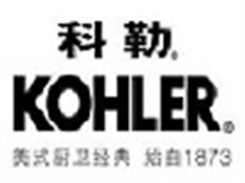 上海KOHLER卫浴服务中心（全国联保）