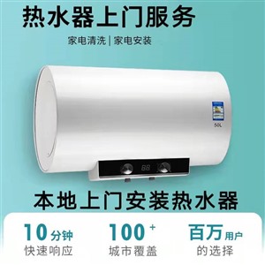 淄博張店熱水器安裝、維修浴霸安裝、水龍頭安裝、潔具