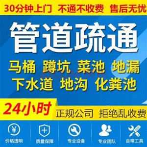 郑州经开区厂区（厂房）疏通下水道电话马桶电话号码