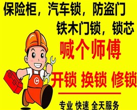 大連市金州區(qū)附近開鎖換鎖-本地開鎖公司