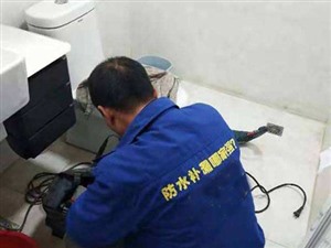 重庆卫生间防水补漏〈上门免费〉重庆卫生间漏水维修检测