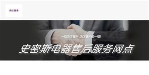 集成灶24小時(shí)服務(wù)熱線全國(guó)聯(lián)保客服