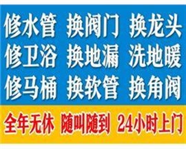 附近水管漏水管道漏水檢測(cè)電話號(hào)碼【24小時(shí)上門服務(wù)】