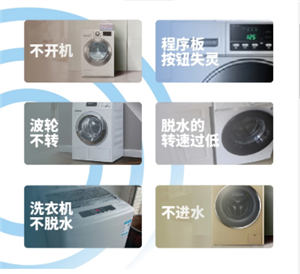   鄭州小天鵝洗衣機服務維修-小天鵝洗衣機服務中心