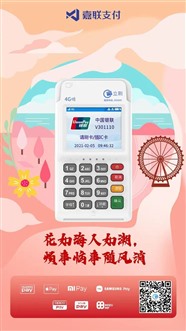 彭州市POS機(jī)辦理_安全正規(guī)銀聯(lián)pos刷卡機(jī)辦理-彭州收款碼