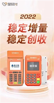 六盤水POS機(jī)辦理_安全正規(guī)銀聯(lián)pos刷卡機(jī)辦理-六盤收款碼