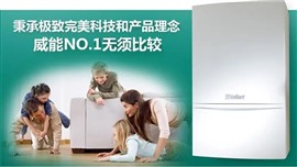 合肥威能壁掛爐維修電話(24小時(shí))威能服務(wù)客服熱線